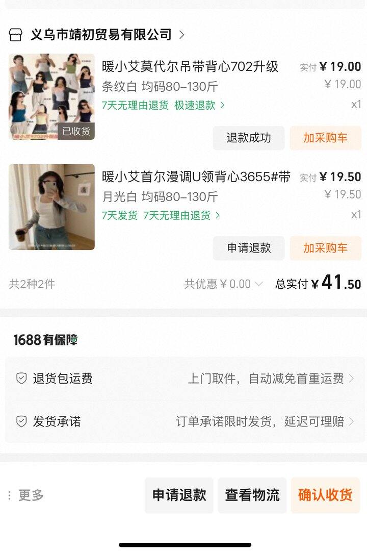 我来推荐个20块钱的背心