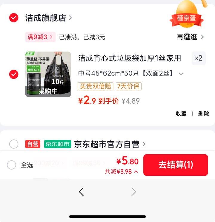 洁成背心垃圾袋丨100只5.8