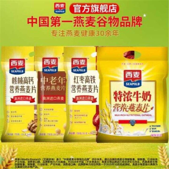 西麦特浓牛奶麦片，17.9/袋