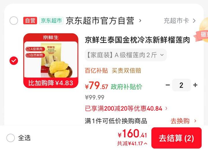 自营金枕头榴莲肉，低至30/斤‼️