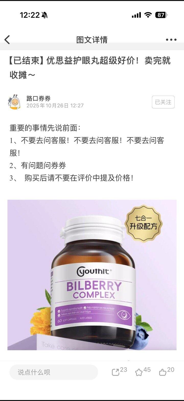 优思益暴雷事件！路口请出来给个解决方案！