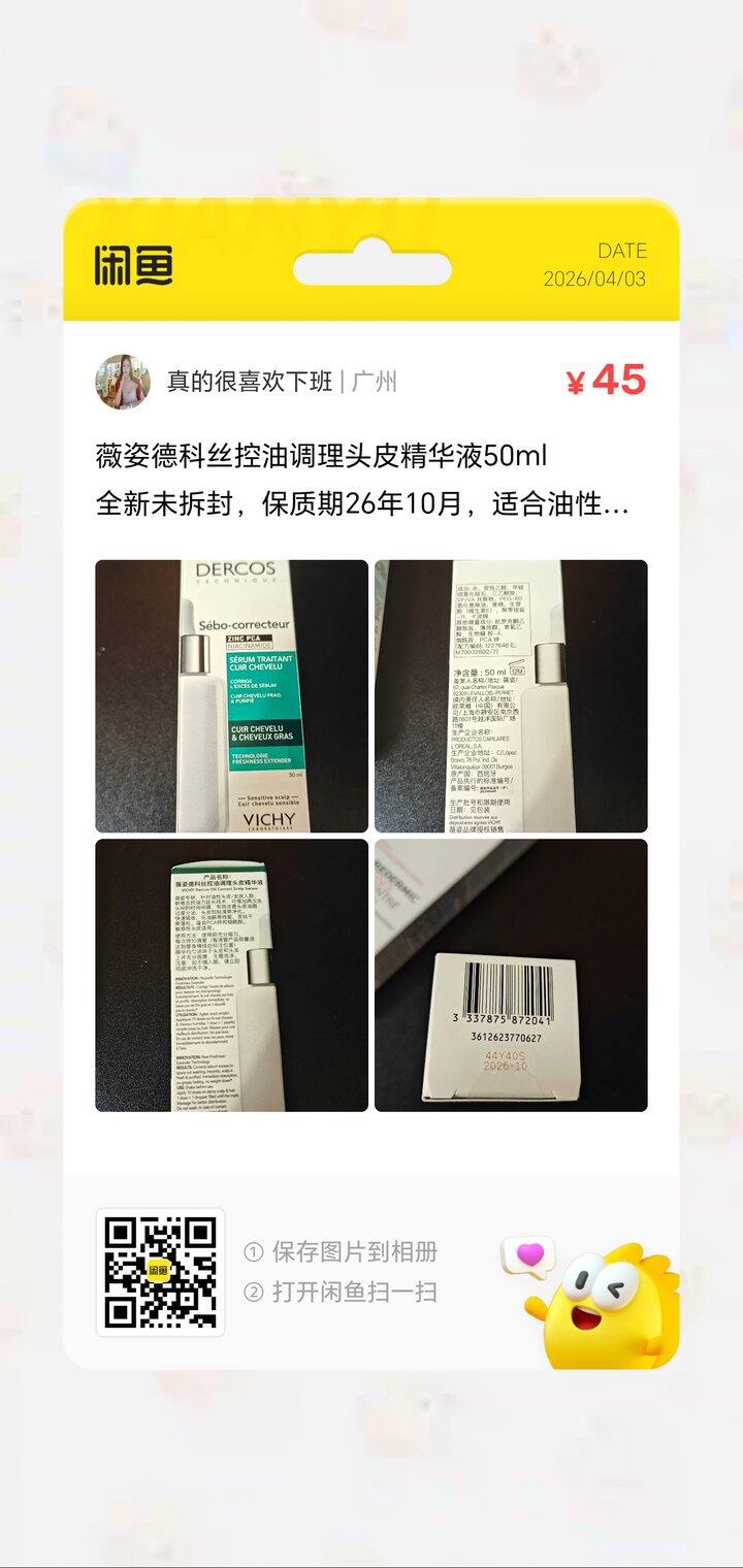 公司发的，全新转卖