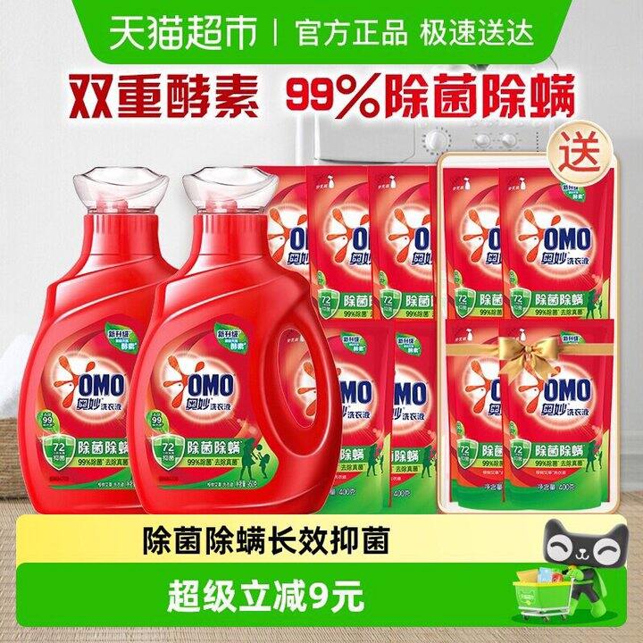 奥妙洗衣液💰2.65/斤