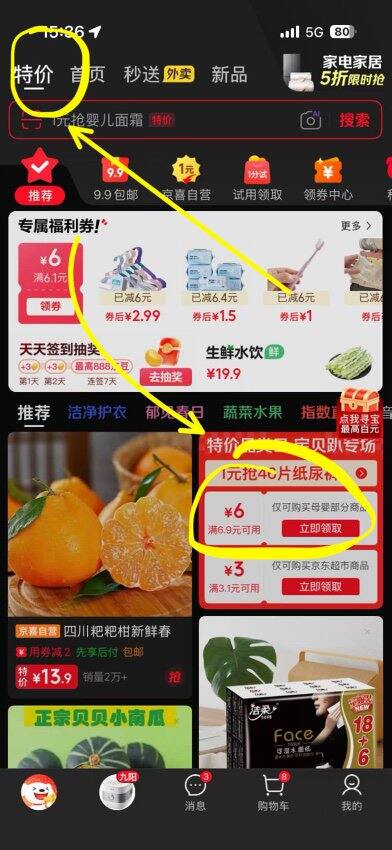 好价。可心柔 5 包*40 抽到手 1.9 元包邮