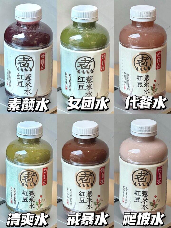 元气森林好自在水！💰3+