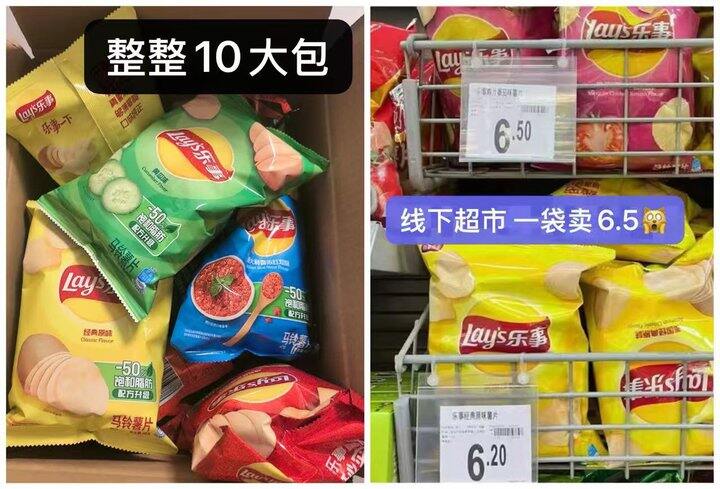 20💰乐事薯片10大袋