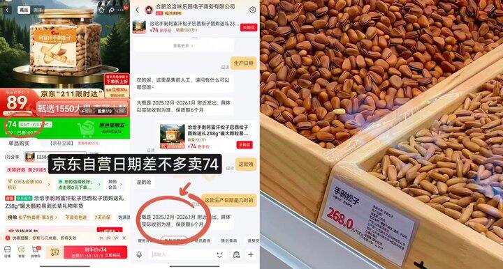 阿富汗手剥大松子238g💰23，早上秒无