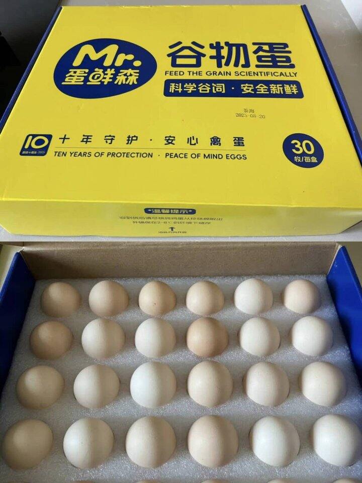 蛋鲜森 谷物鲜鸡蛋礼盒装💰0.99/枚