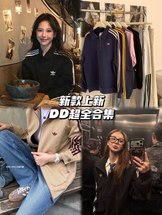 春夏阿迪系列大合集！💰68起