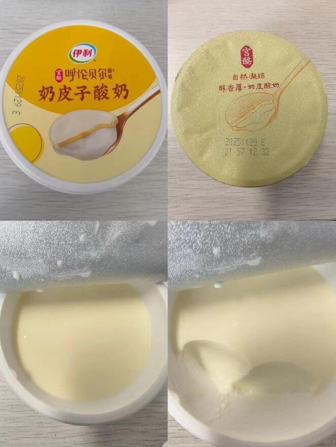 伊利宫酪奶皮子，3.5