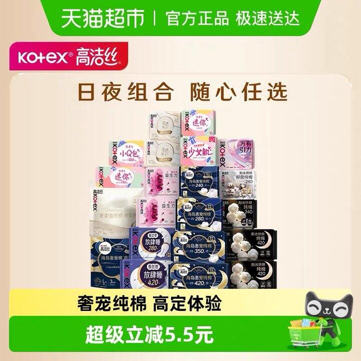 猫超高洁丝姨妈巾，折5/份！