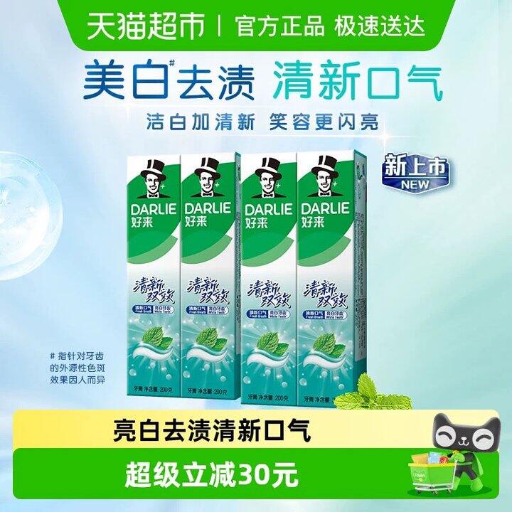 好来黑人牙膏💰1.6/支