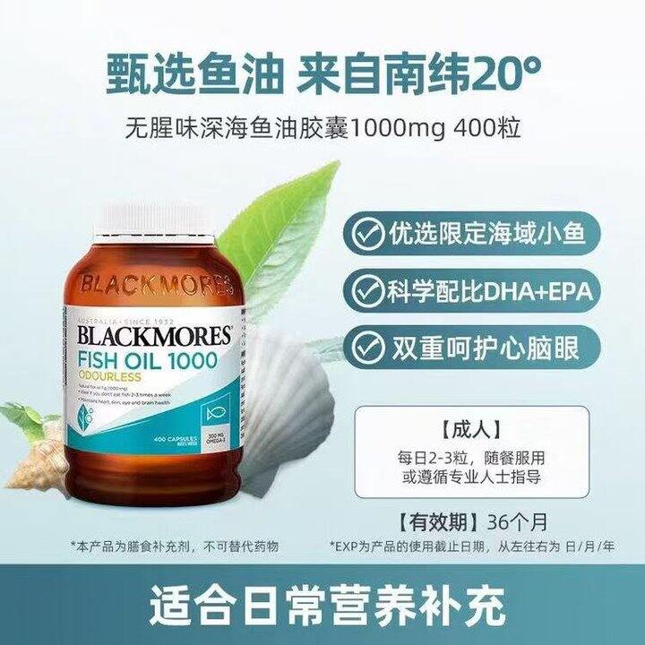 澳佳宝深海鱼油✖️400粒💰109