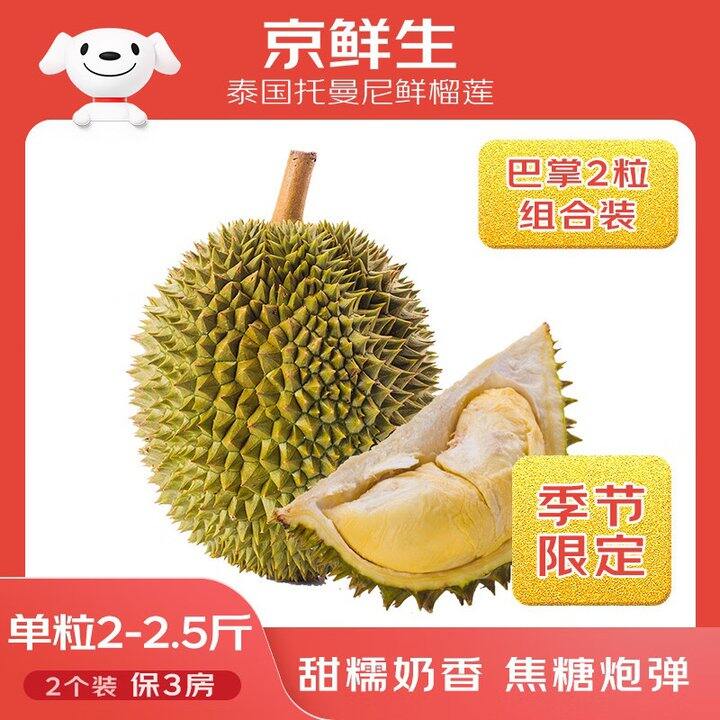 京鲜生 榴莲合集