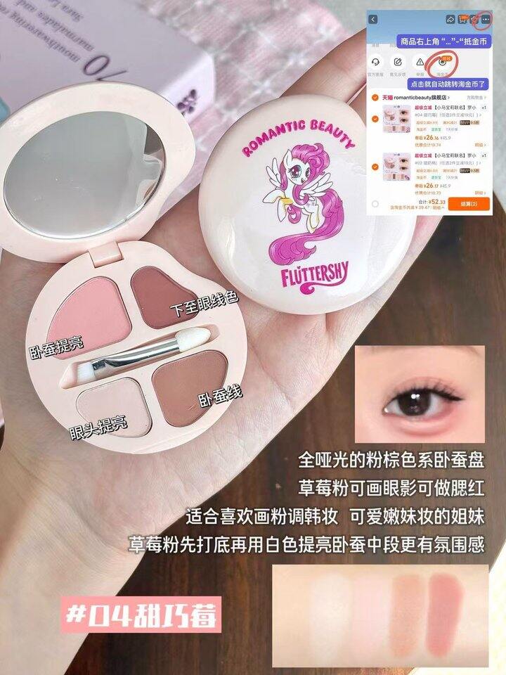 罗小曼✖️小马联名卧蚕盘！💰26