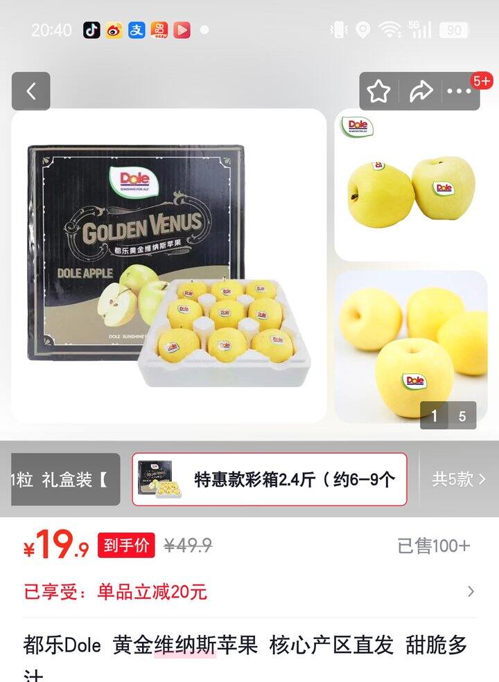 【奶茶东】Dole苹果/小玉米