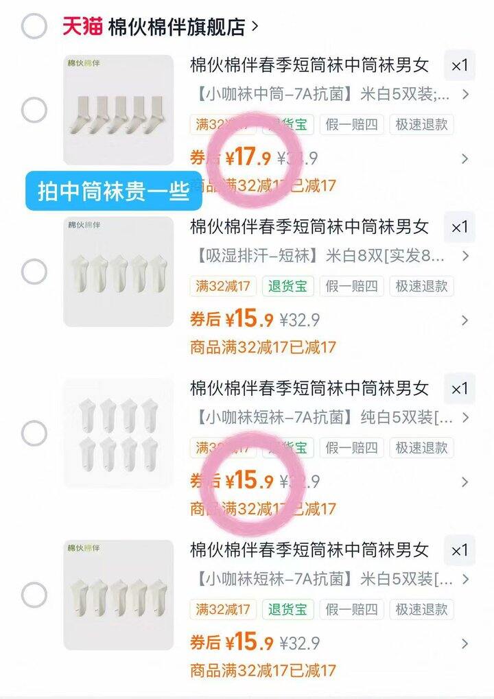 1.9💰/双 棉伙棉伴7A级袜子🧦