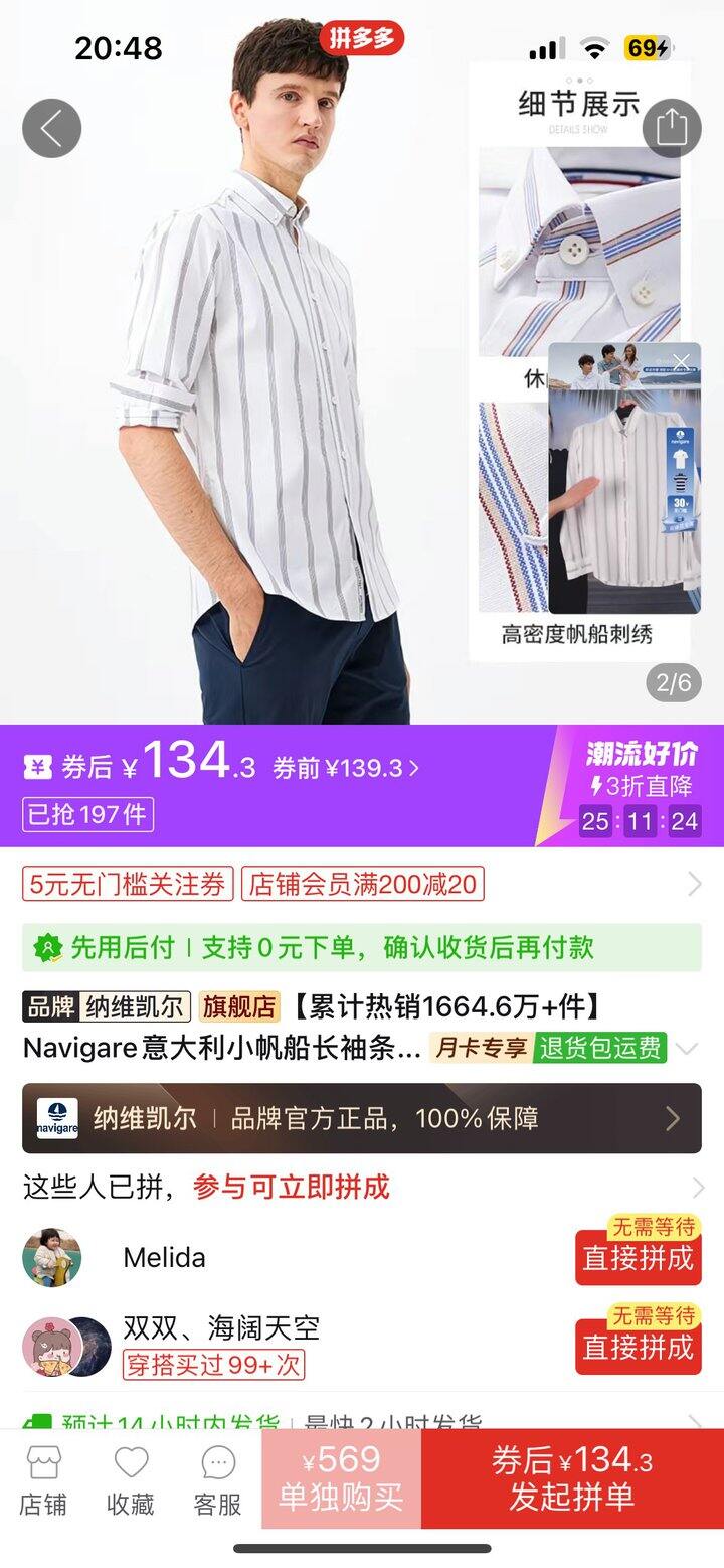 意大利小帆船衬衣85包邮