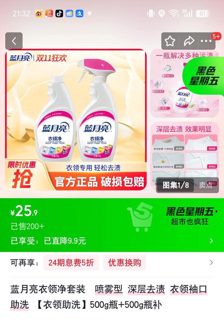 【奶茶东】蓝月亮家清合集