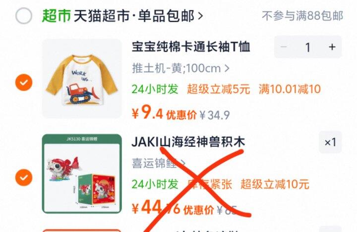 一件10块钱的儿童t