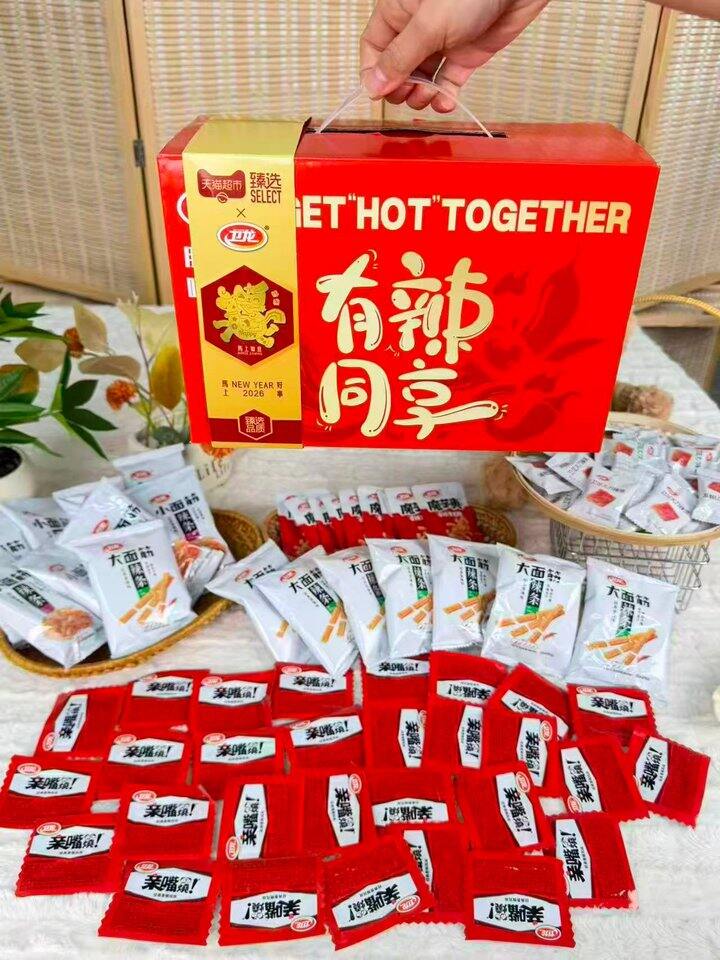 卫龙有辣同享辣条礼盒🎁
