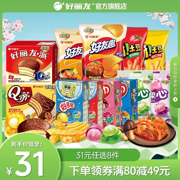 【好丽友热门零食/燕麦片】