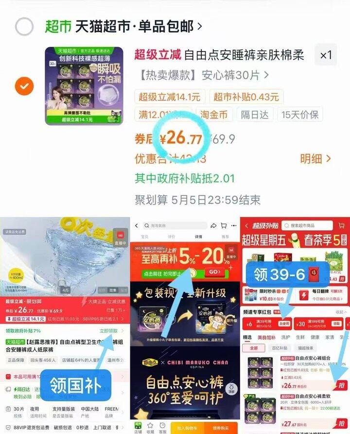 𝟐𝟔💰自由点安睡裤🉐𝟑𝟎片❗️