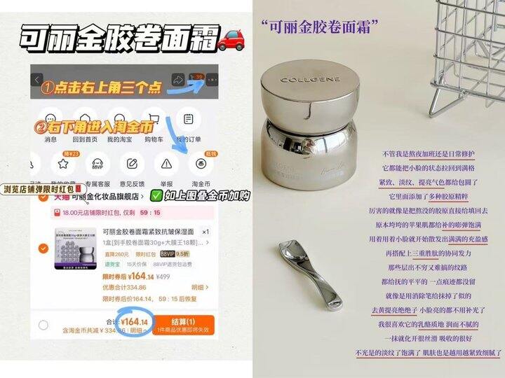 𝟏𝟔𝟒💰可丽金胶卷面霜组合 来买！超级划算！