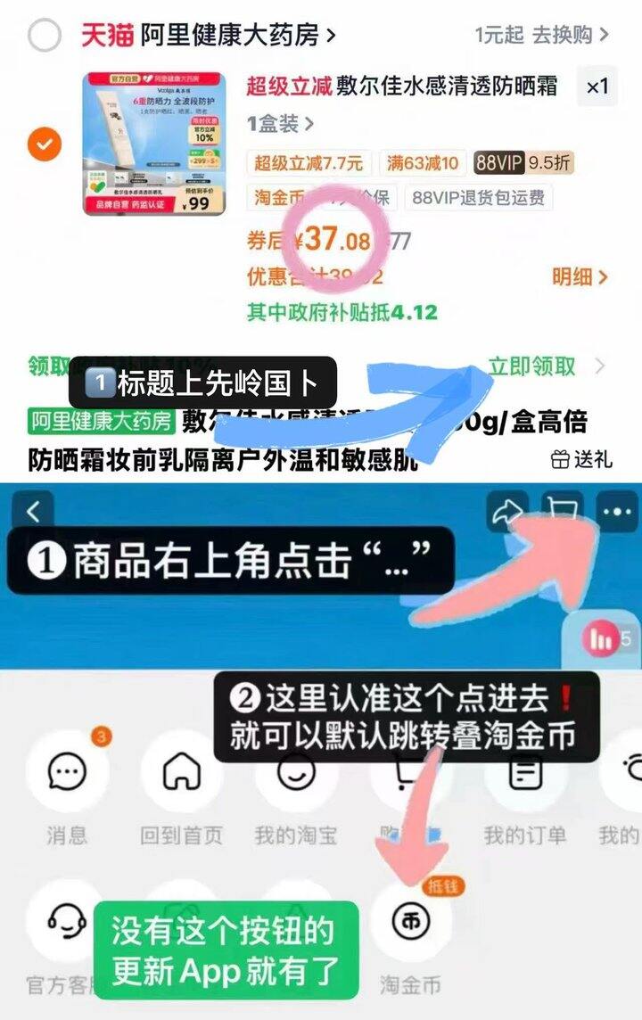 37💰/支 敷尔佳水感清透防晒50g❗️