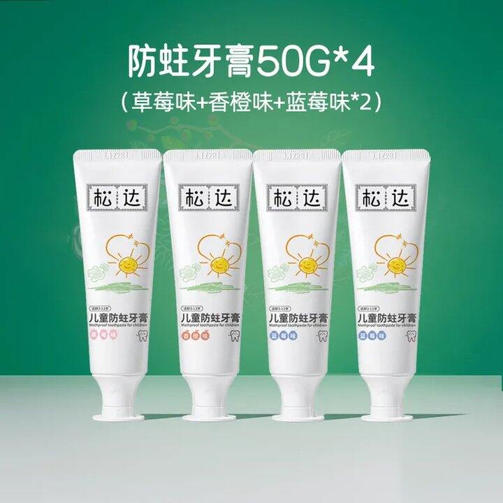 松达儿童含fu防蛀牙膏💰4.9，清仓