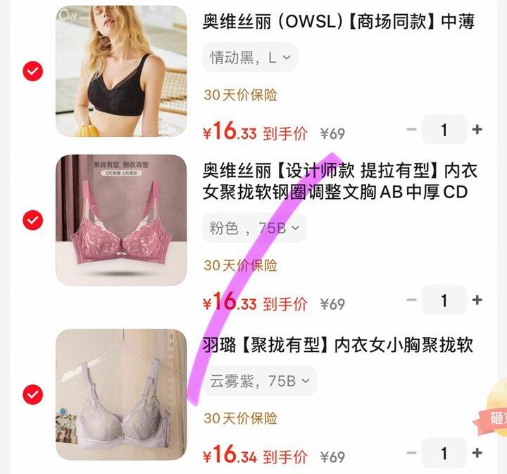 奥维丝丽👙