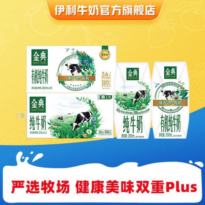 伊利纯牛奶💰1.6/瓶起