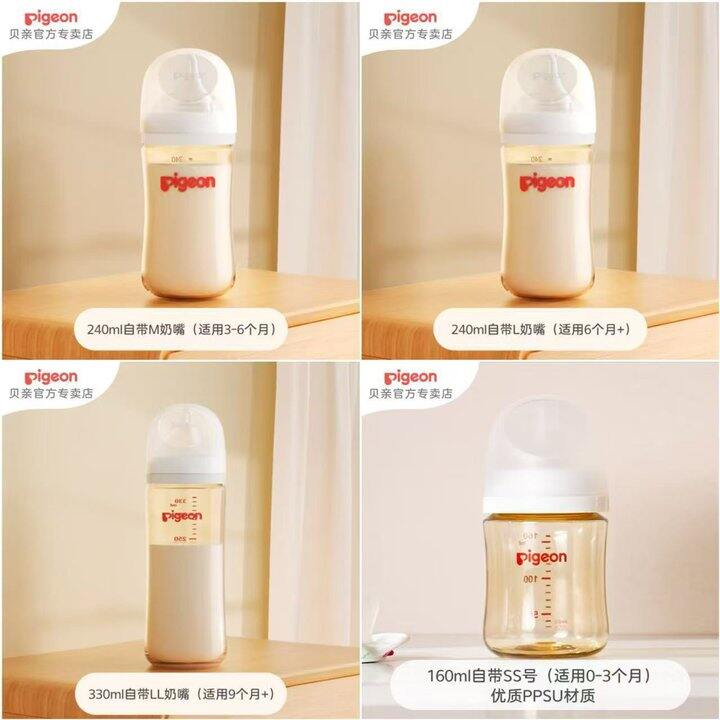 贝亲ppsu奶瓶💰65.3起