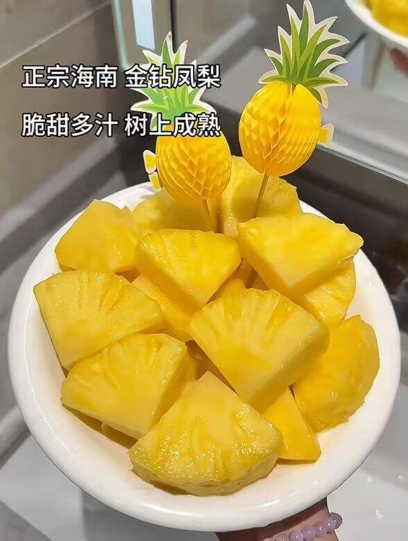 🍍