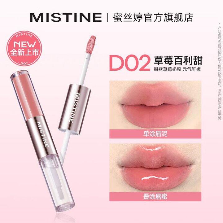 蜜丝婷 双头保湿滋润唇釉💰29.9/支