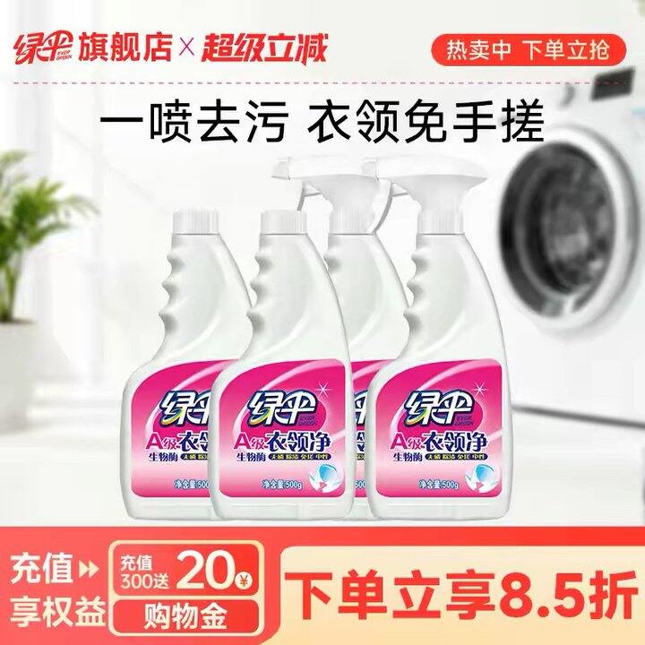 很好用的绿伞来吧‼️6.6/瓶