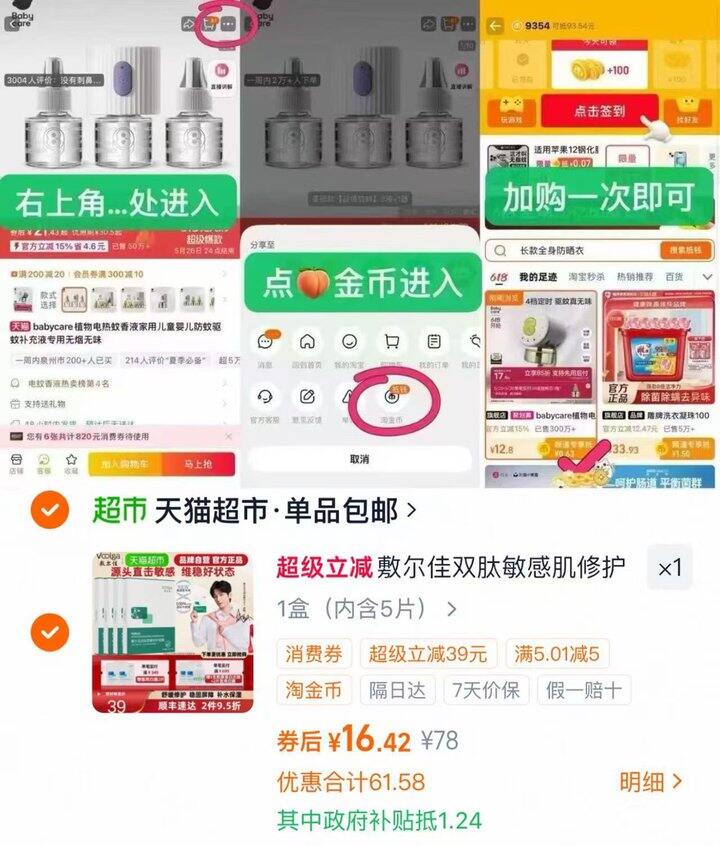 敷尔佳面膜💰3.2起一片‼️