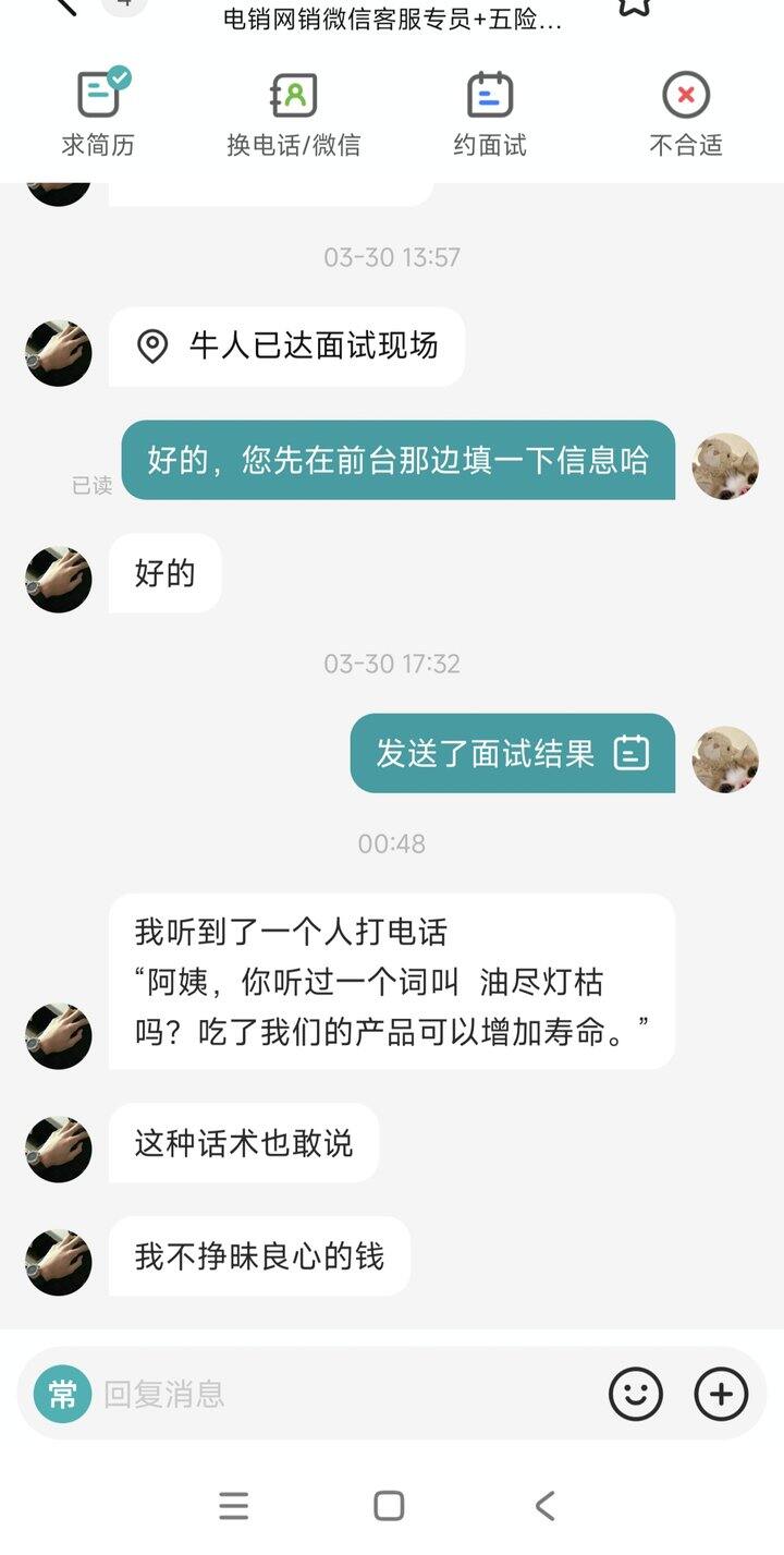哈哈哈，年后求职，已经跑路第二家了