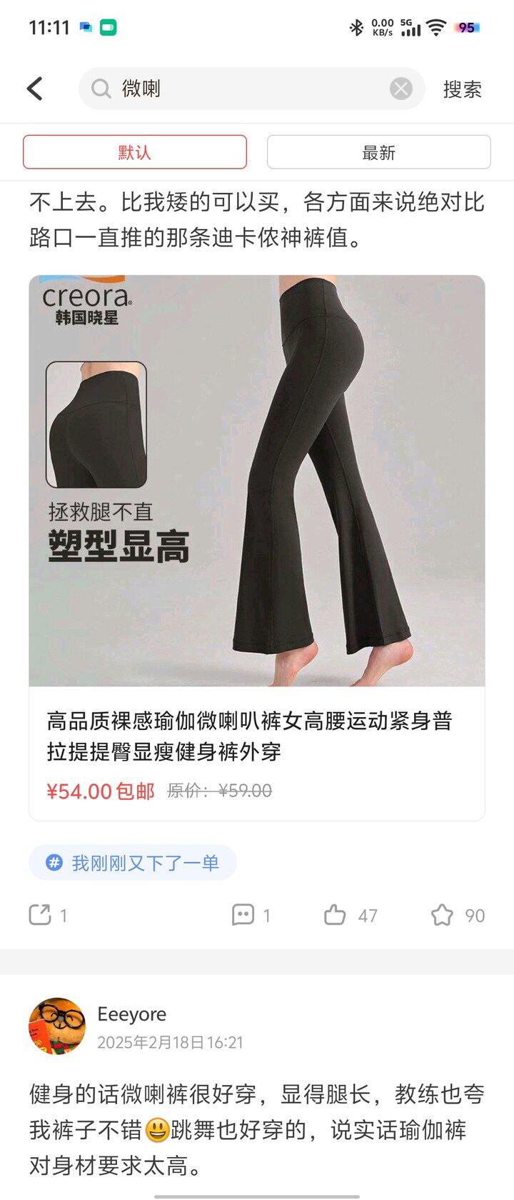 需要健身服的去我主页