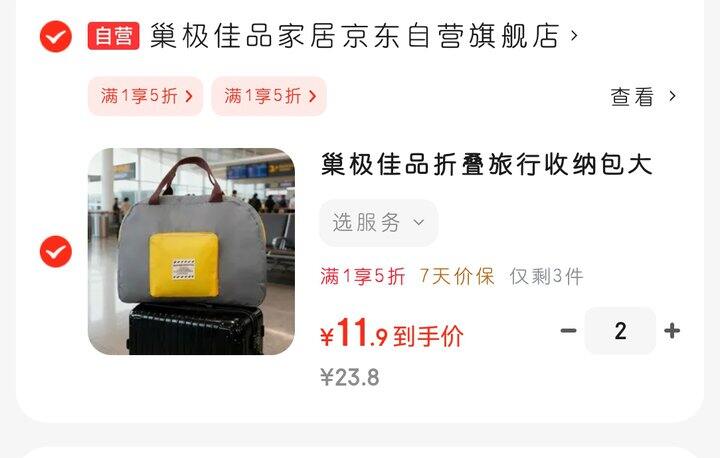 折叠旅行收纳袋