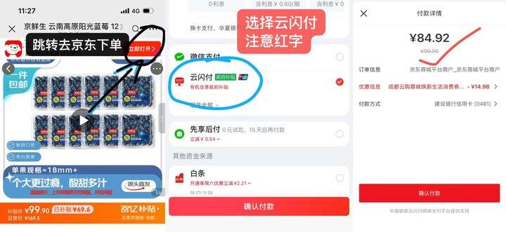 京鲜生 云南阳光蓝莓💥7