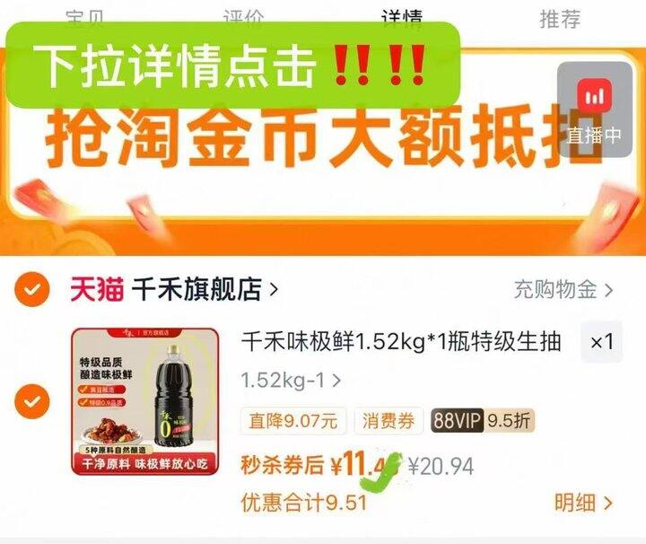 千禾味极鲜，这是3斤装大桶💰11‼️