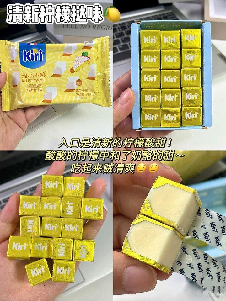KIRI 进口甜心小酪💰0.84/粒