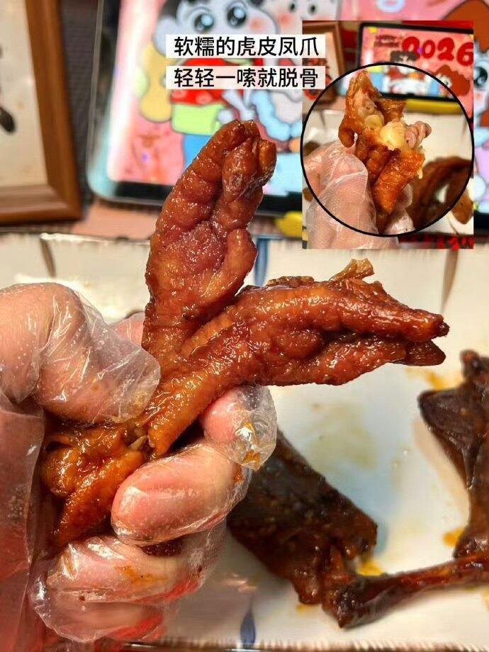 22💰无穷虎皮凤爪20支❗️