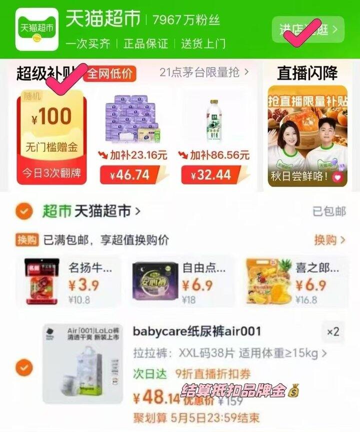 BBC💰47一包 001系列好价很少