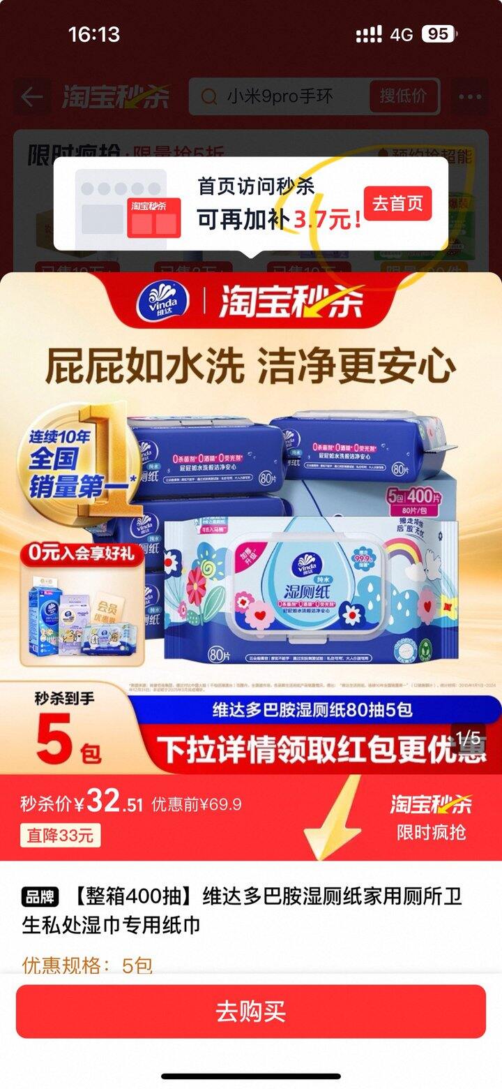 维达湿厕纸丨40片2.8