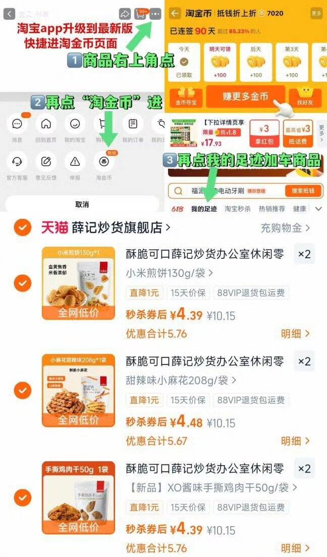 薛记炒货零食，4.4/件💰线下贵好几倍