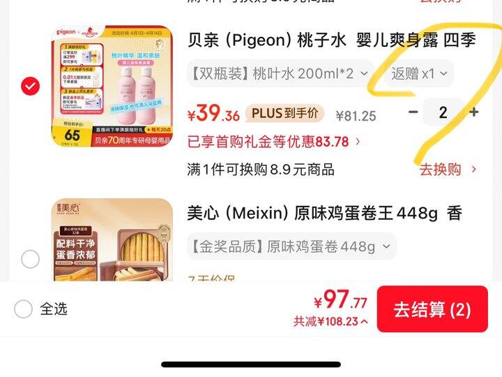 贝亲 桃子水 丨15.68/瓶