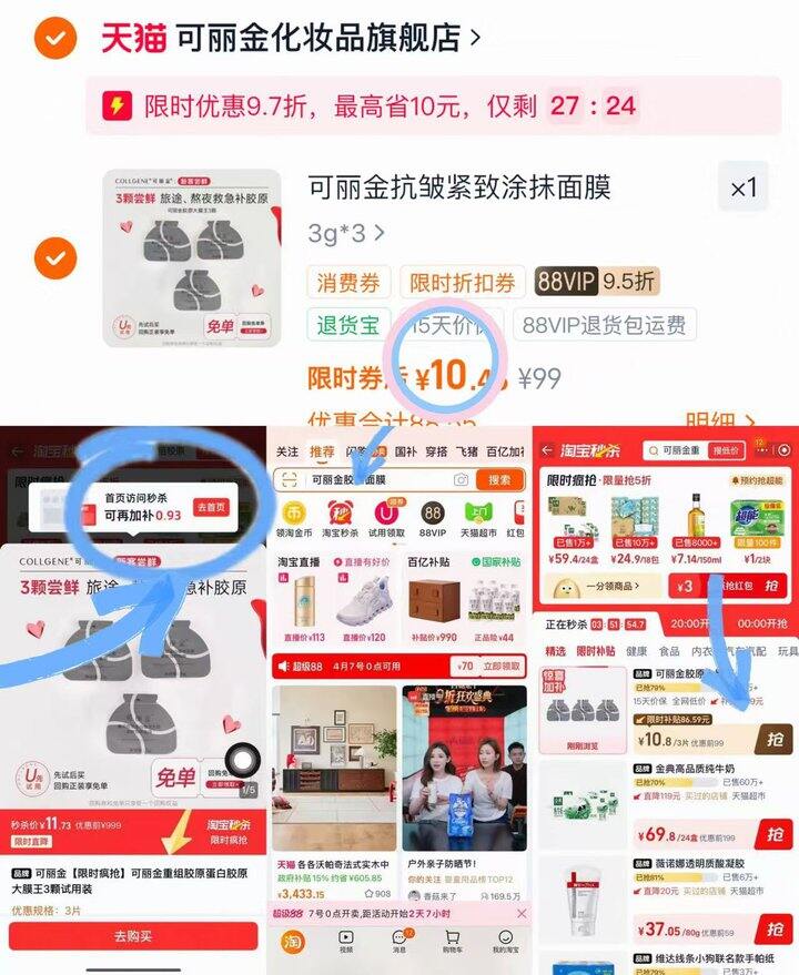 10💰可丽金大膜王面膜3颗