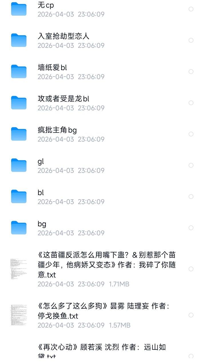 小说合集326